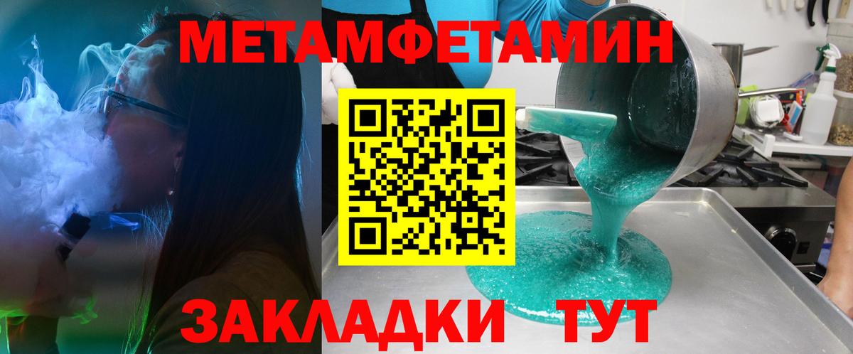 Амфетамин Розовый Краснокаменск