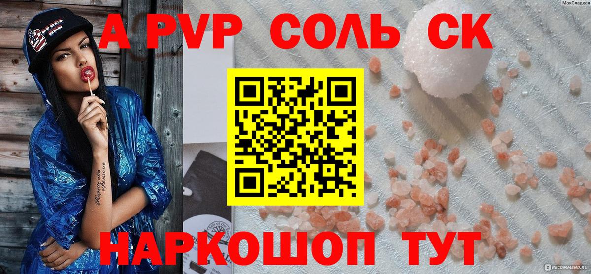 A-PVP кристаллы  Alfa_PVP  Краснокаменск  Вход с VPN  Alpha-PVP Соль  Альфа ПВП кристаллы 