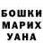 ГАШ гашик yakov ilusha