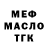 Дистиллят ТГК THC oil Mak White
