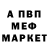МЕФ мука Erti animation