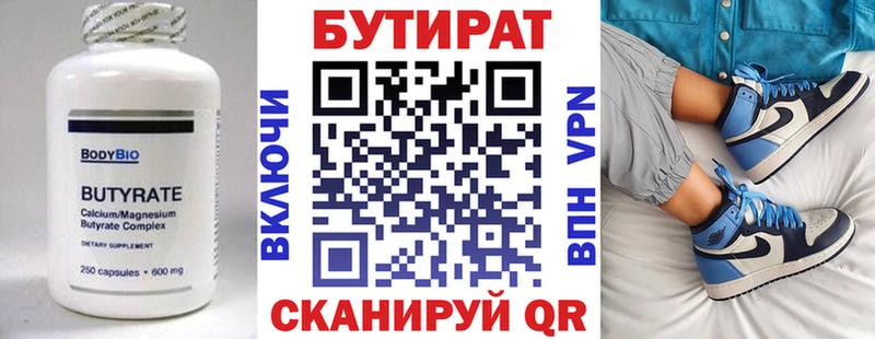 БУТИРАТ буратино  закладки  Краснокаменск 