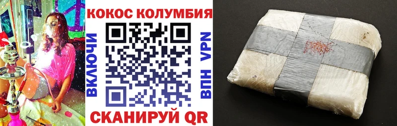 COCAIN Columbia Краснокаменск