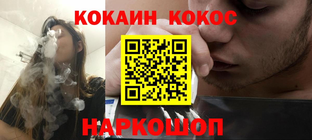 COCAIN 98% Краснокаменск