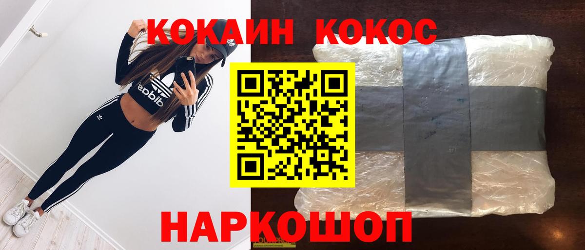 Cocaine 98%  Cocaine Columbia  Краснокаменск  Вход с VPN 