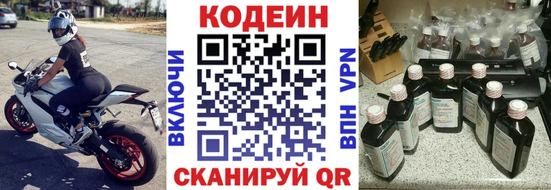Кодеиновый сироп Lean напиток Lean (лин)  Краснокаменск 