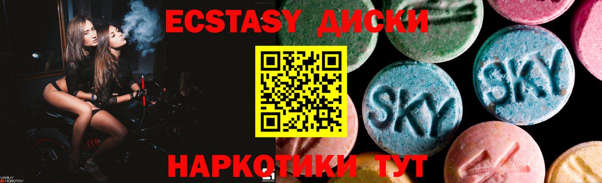 ЭКСТАЗИ XTC  Экстази  Краснокаменск  Ecstasy 250 мг  Вход с VPN 