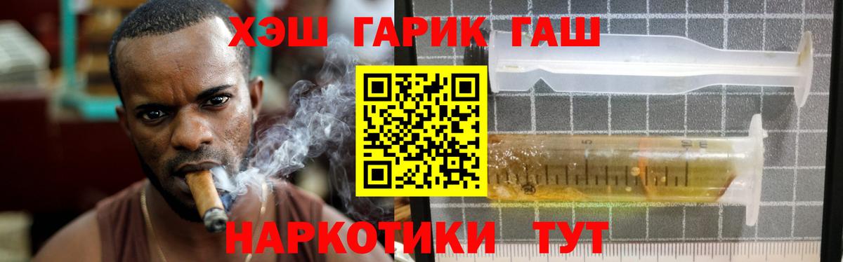 ГАШИШ VHQ Краснокаменск