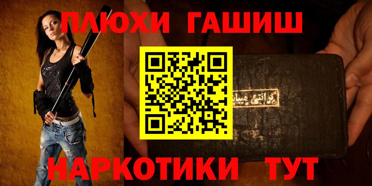 как найти закладки  ГАШИШ hashish  Вход с VPN  Краснокаменск 