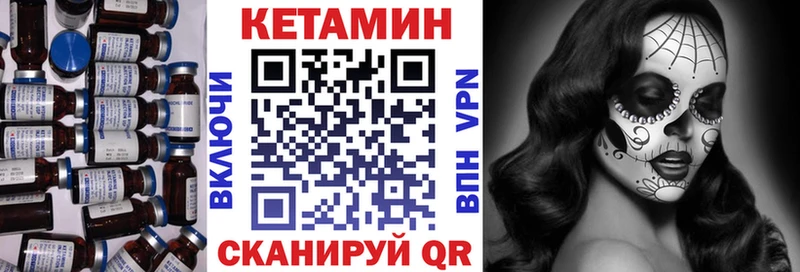 Кетамин VHQ Краснокаменск