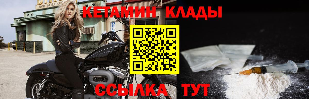Кетамин ketamine  КЕТАМИН ketamine  Краснокаменск  Вход с VPN 
