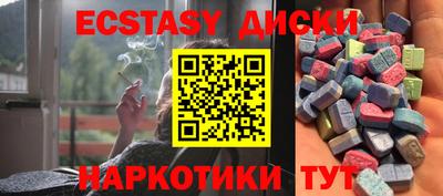 экстази Камышлов