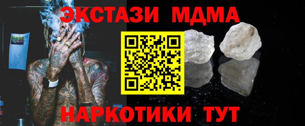Краснокаменск  МДМА VHQ  Вход с VPN  MDMA  МДМА VHQ 