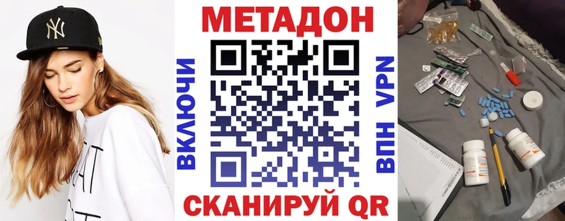 МЕТАДОН methadone  Краснокаменск 