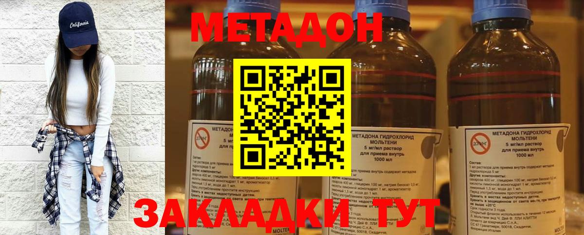 МЕТАДОН мёд Краснокаменск