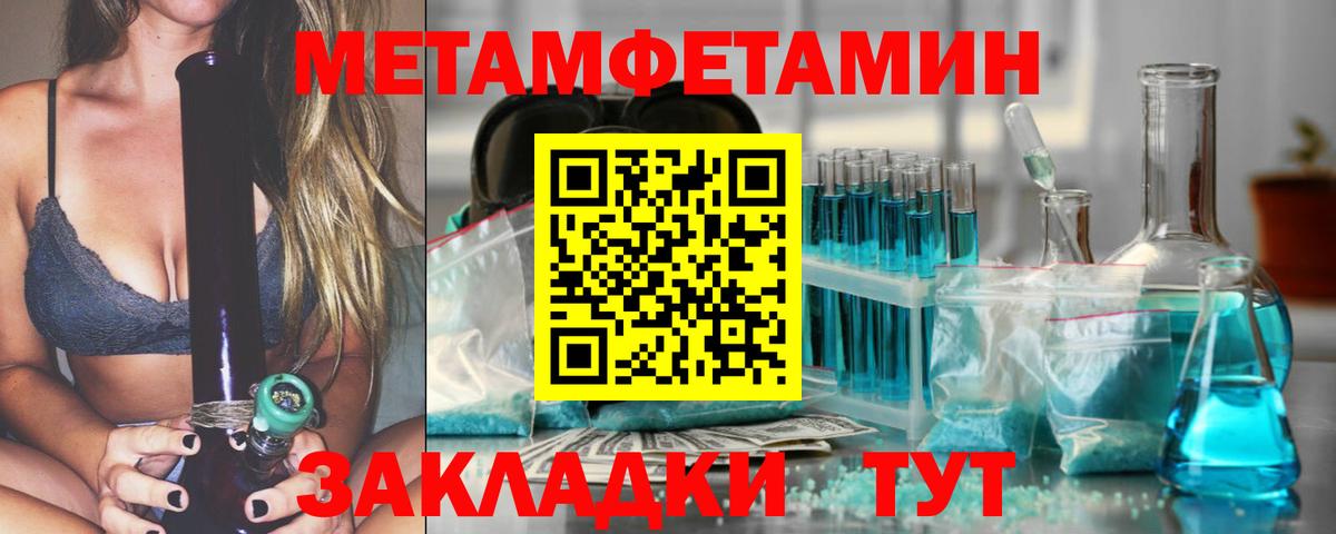 МЕТАМФЕТАМИН витя  МЕТАМФЕТАМИН витя  Вход с VPN  Краснокаменск 