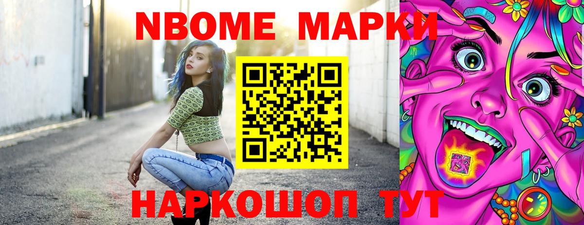 Краснокаменск  Наркотические марки 1,8мг  Вход с VPN 