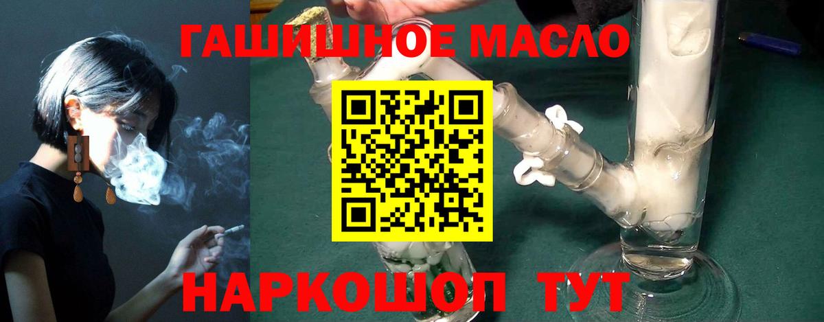 Дистиллят ТГК вейп с тгк  Вход с VPN  Краснокаменск 