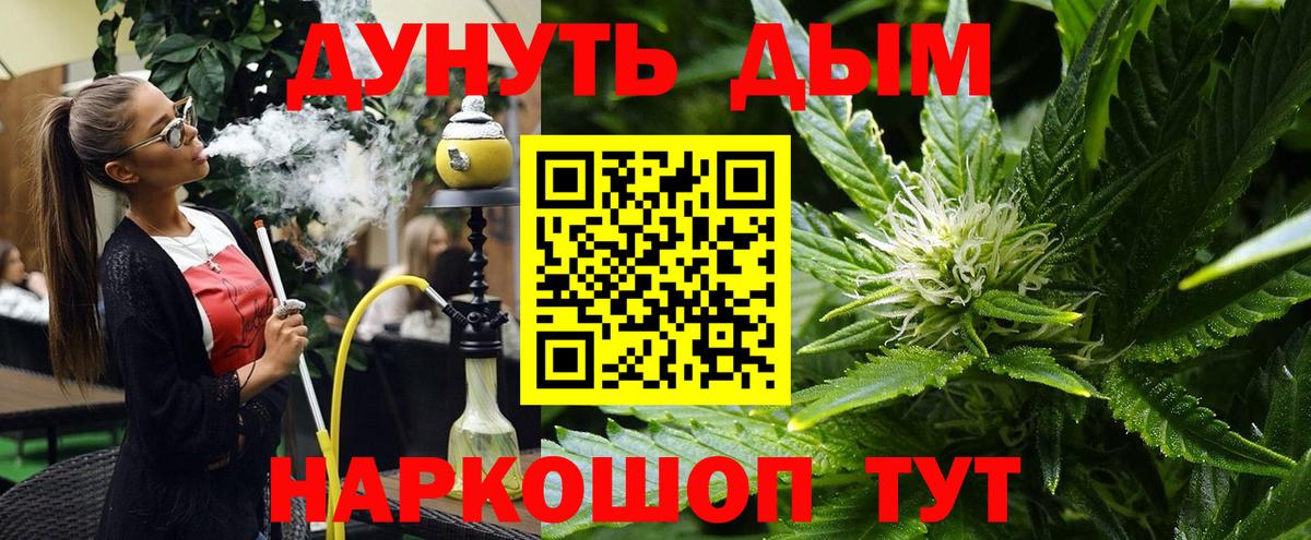 Бошки марихуана сатива  Бошки марихуана Bruce Banner  Вход с VPN  Краснокаменск  Бошки Шишки марихуана 